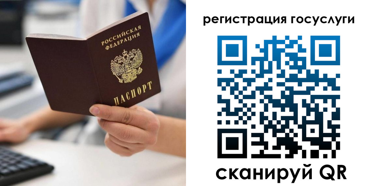 прописка в Мирном