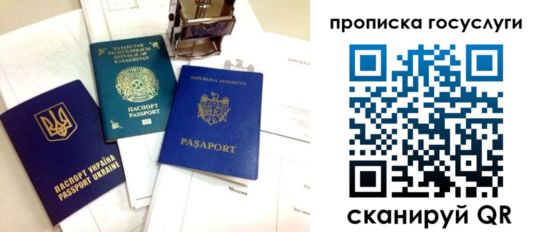 купить прописку в Мирном