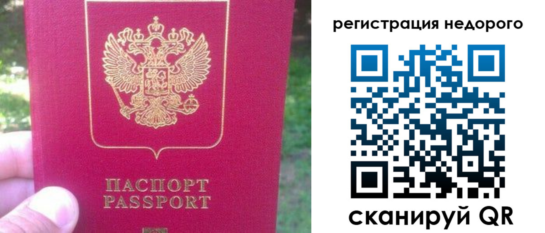 миграционный учет в Мирном