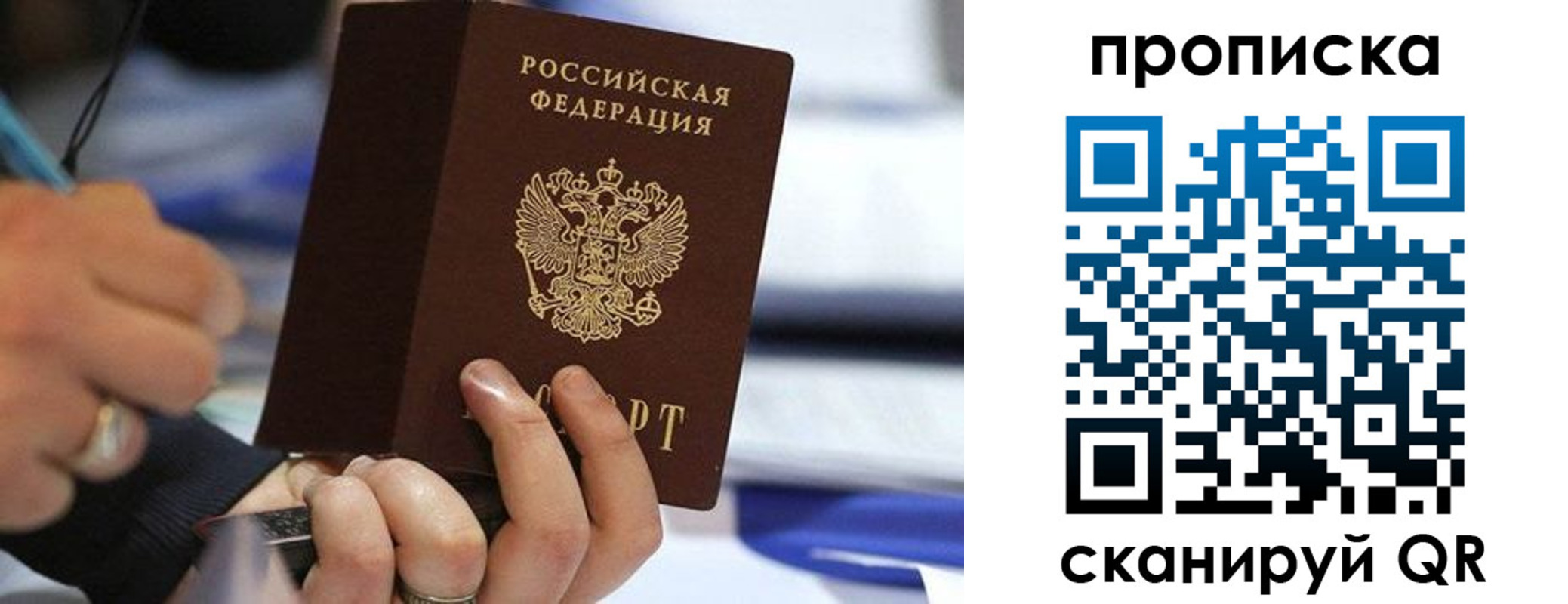 временная регистрация для школы в Мирном