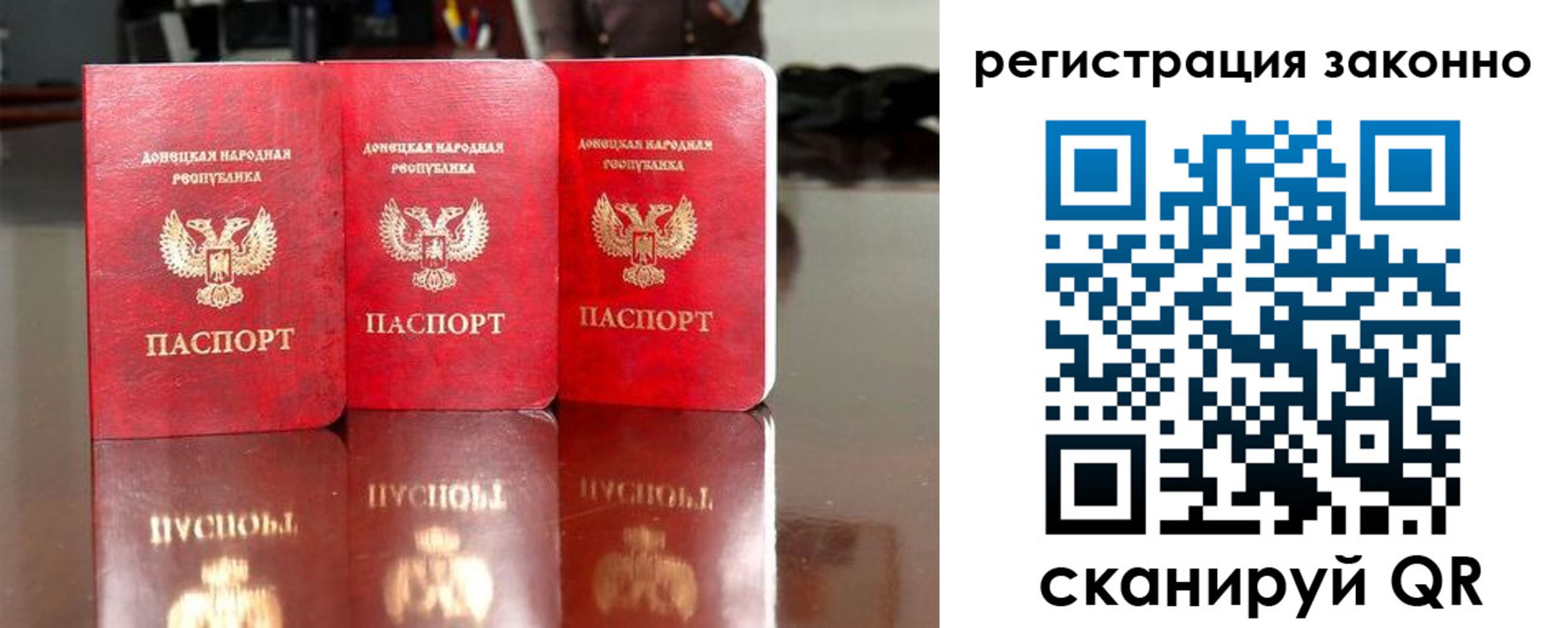 прописка для работы в Мирном