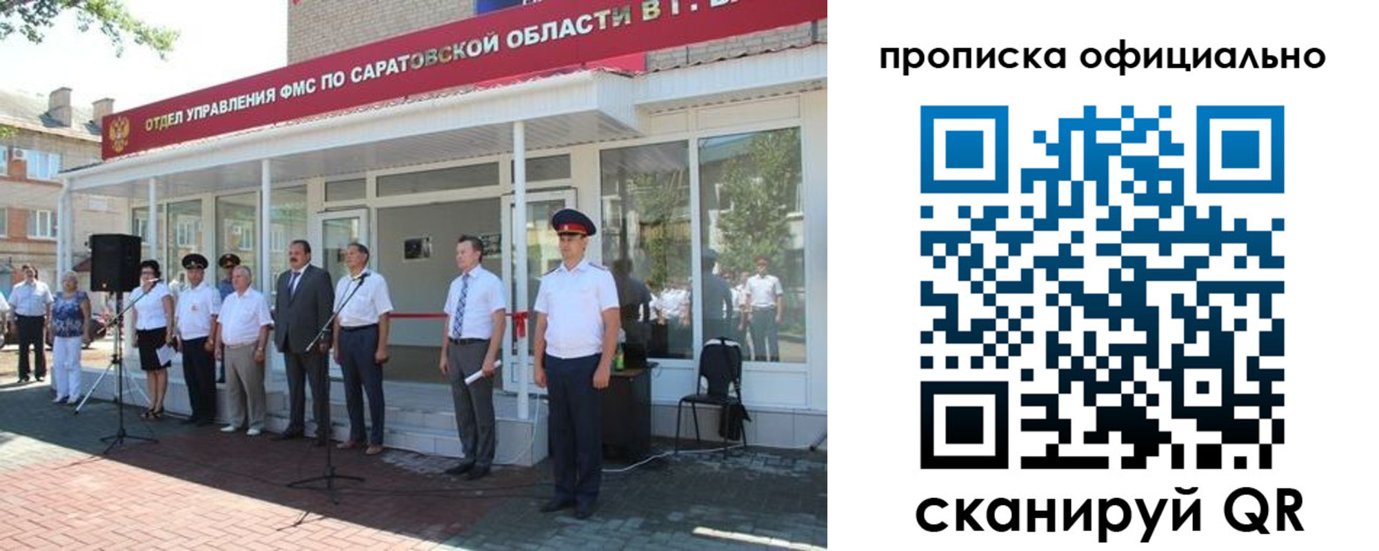 прописка от собственника в Мирном