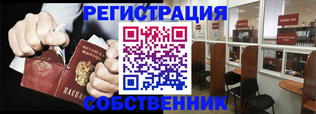 миграционный учет в Мирном