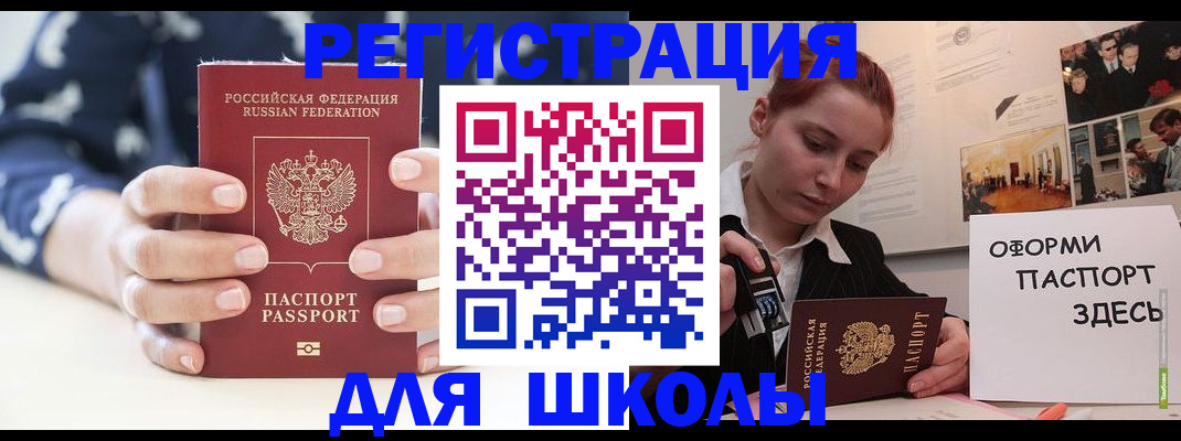 прописка регистрация в Мирном