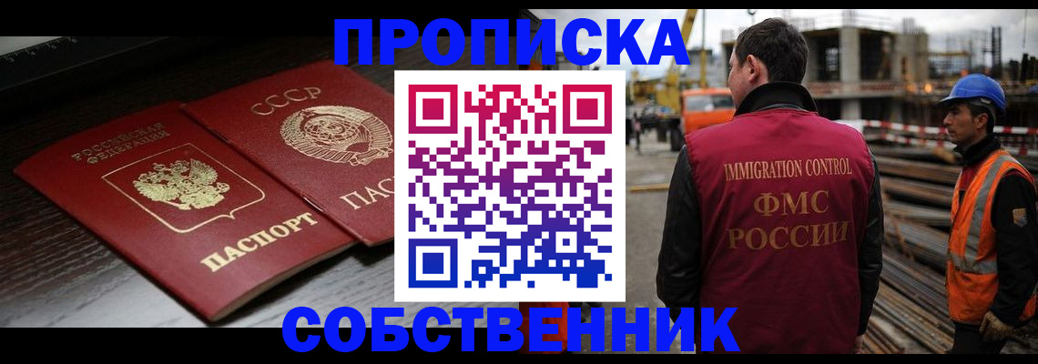 прописка поиск в Мирном