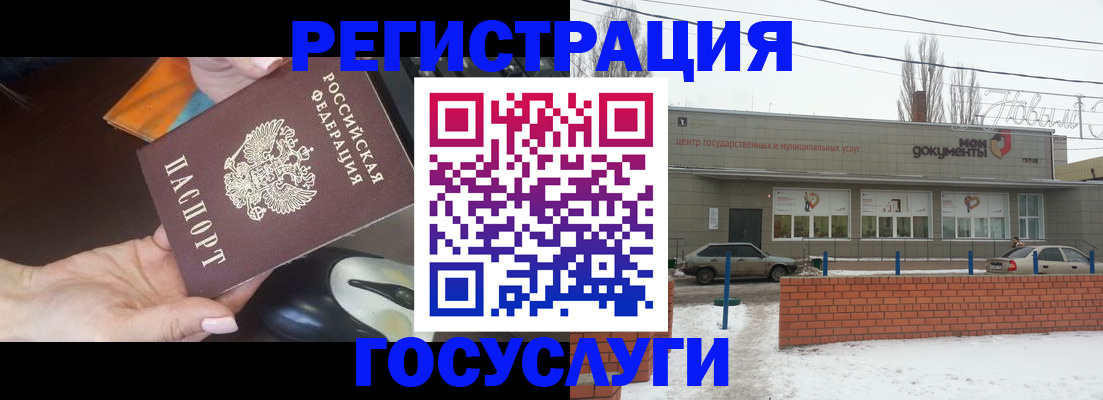 временная регистрация госуслуги в Мирном