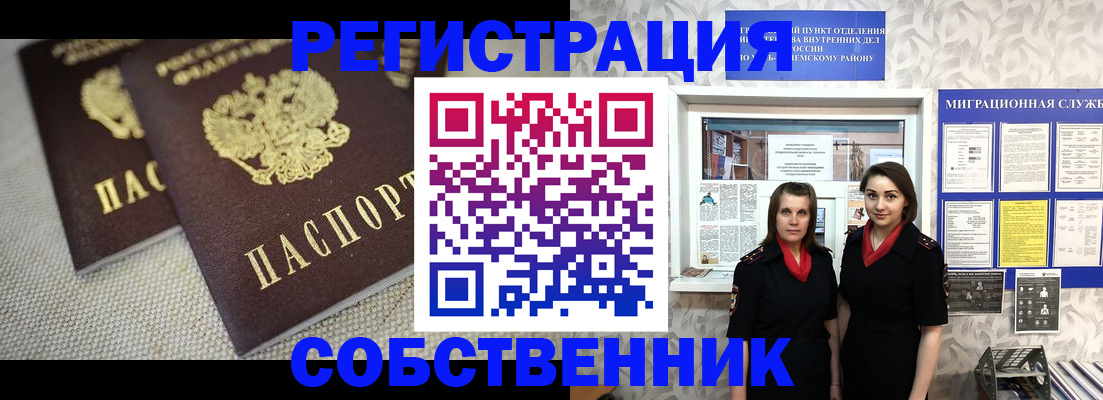 временная регистрация гарантия в Мирном