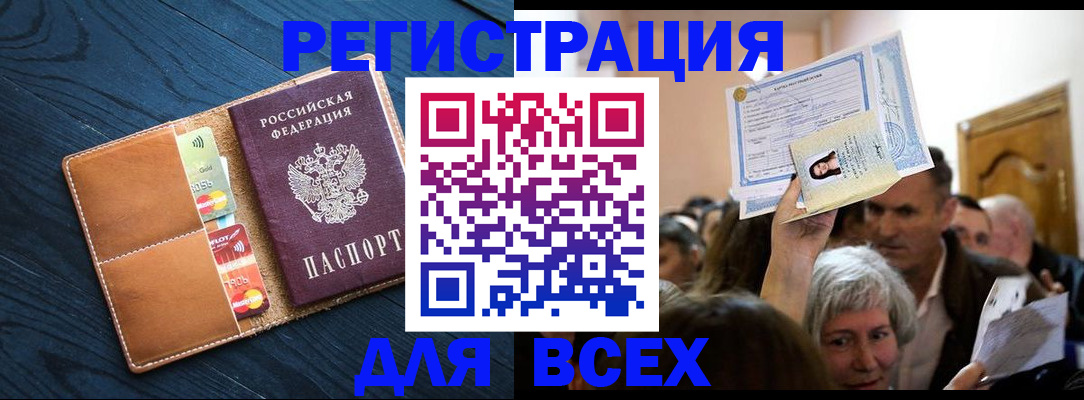 найти адрес прописки в Мирном