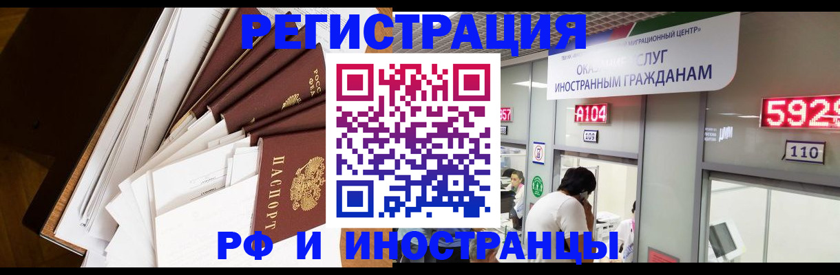 прописка для кредита в Мирном